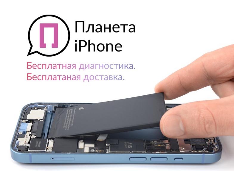 Снятый аккумулятор iPhone 14