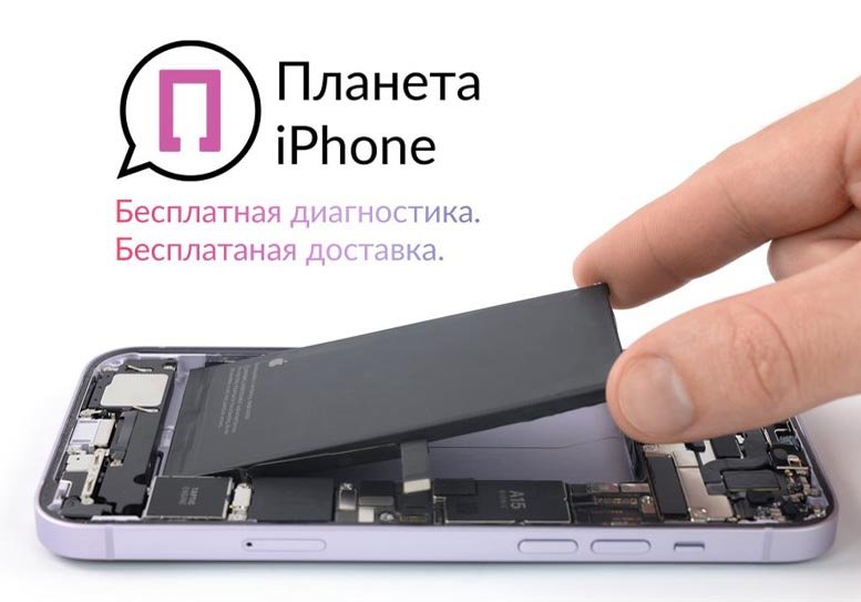 Замена аккумулятора iPhone 6 в Липецке