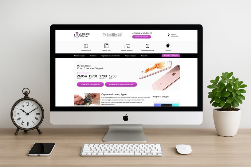 iMac с открытым сайтом planetiphone.ru