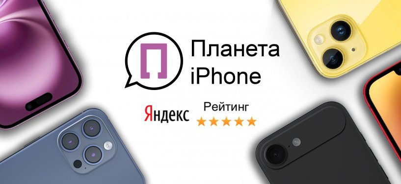 Рейтинг ремонта iPhone